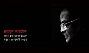 Humyun Ahmed